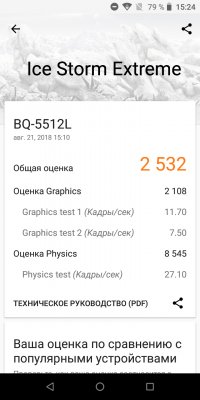 Обзор BQ Strike Forward — стиль по карману — Железо. 10
