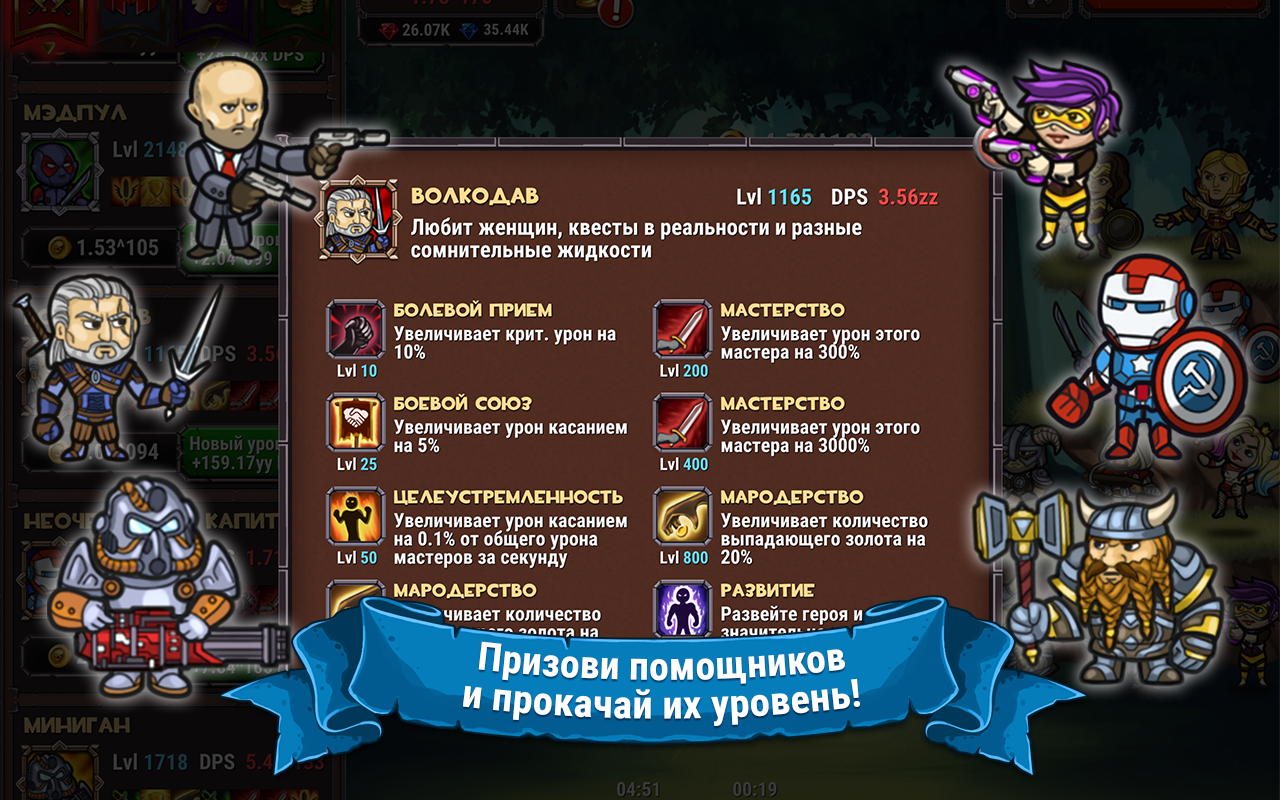 Marmok Team 2.10.9. Скриншот 2