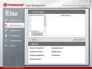 Обзор Transcend StoreJet 25H3 и 25C3N — для офисных работников и экстремалов — Особенности конструкции. 22