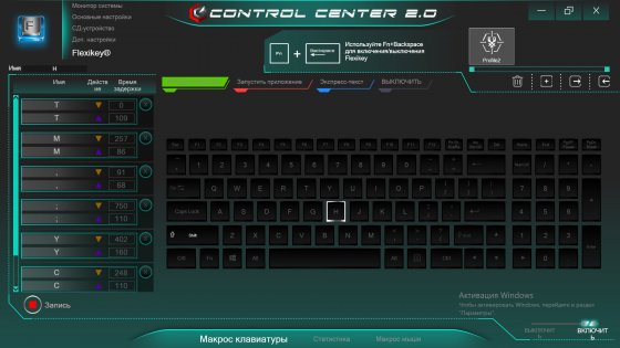 Обзор Thunderobot ST PLUS — в черном исполнении — Программное обеспечение. 11