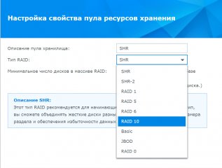 Обзор Synology DiskStation DS418j — Ваш личный — Управление дисками. 5