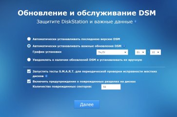 Обзор Synology DiskStation DS418j — Ваш личный — Операционная система DSM. 13
