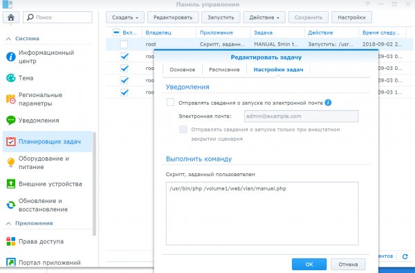 Обзор Synology DiskStation DS418j — Ваш личный — Эксперимент. 4