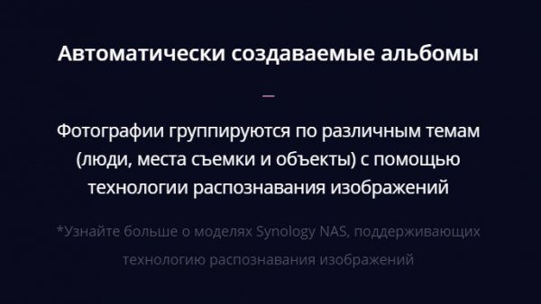 Обзор Synology DiskStation DS418j — Ваш личный