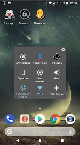 Screen Lock – отключить и заблокировать экран 13.0. Скриншот 5