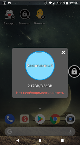 Screen Lock – отключить и заблокировать экран 13.0. Скриншот 6