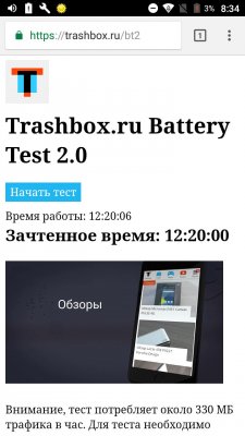Обзор BQ 5206L Balance — гармония видна во всём — Батарея. 1