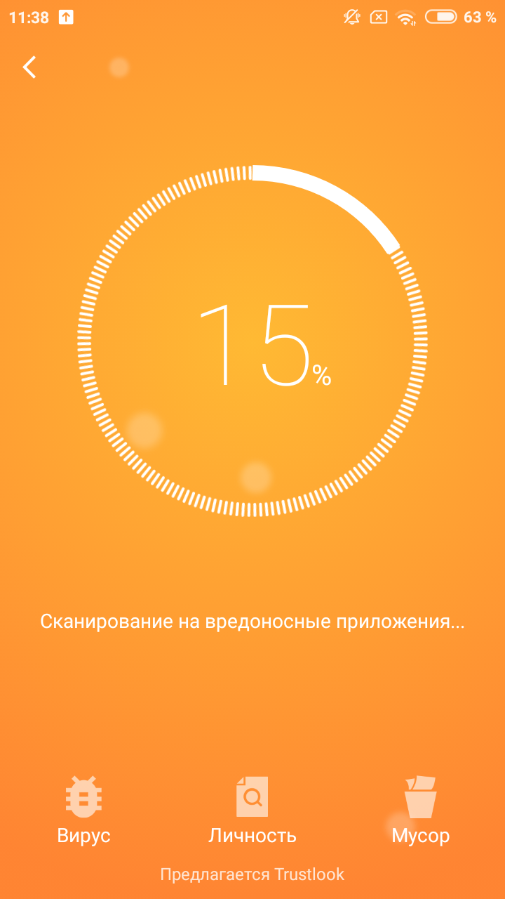 GO Security 1.66.9. Скриншот 5
