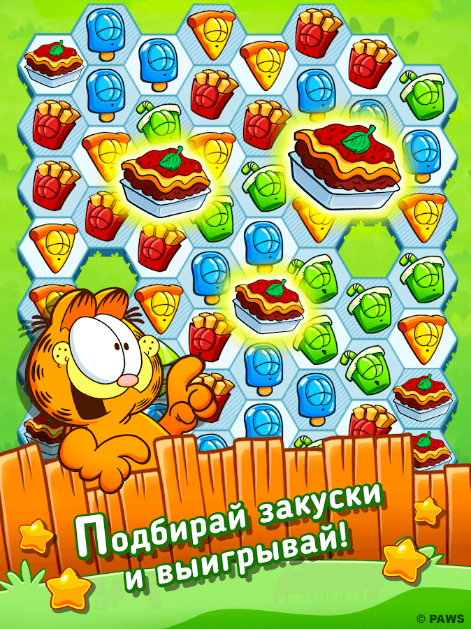 Garfield Snack Time 1.37.1. Скриншот 6