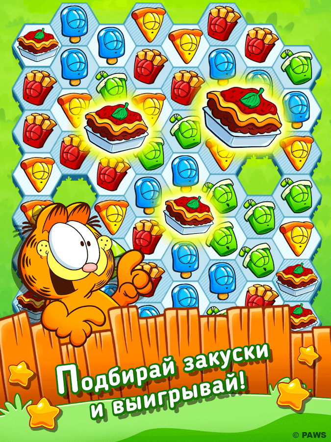 Garfield Snack Time 1.37.1. Скриншот 11