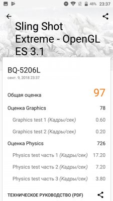 Обзор BQ 5206L Balance — гармония видна во всём — Производительность и ПО. 6