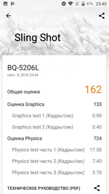 Обзор BQ 5206L Balance — гармония видна во всём — Производительность и ПО. 7