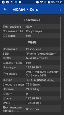 Обзор BQ 5206L Balance — гармония видна во всём — Производительность и ПО. 10