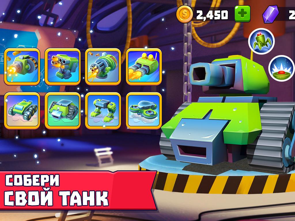 Tanks A Lot 9.400. Скриншот 8