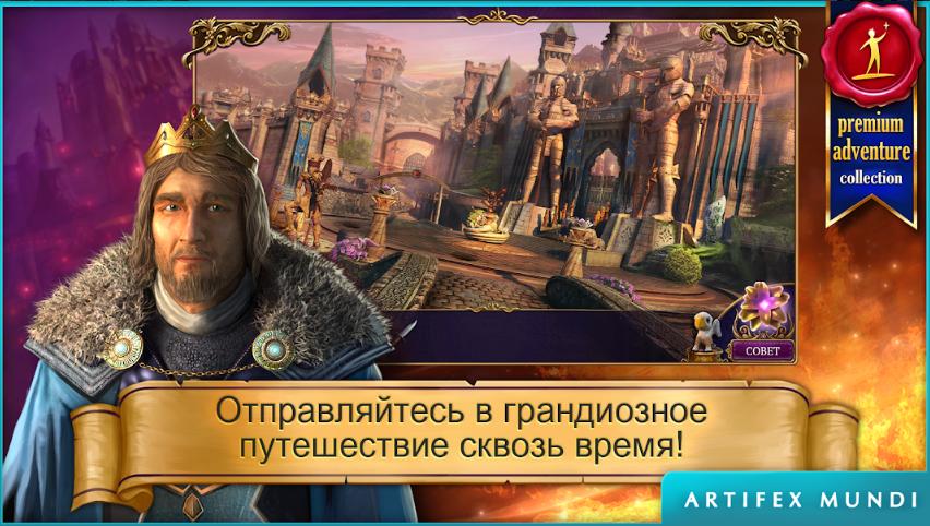 Тайный орден 3: Древние времена 1.1.3. Скриншот 1