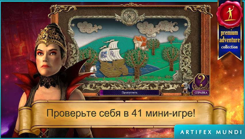 Тайный орден 3: Древние времена 1.1.3. Скриншот 3