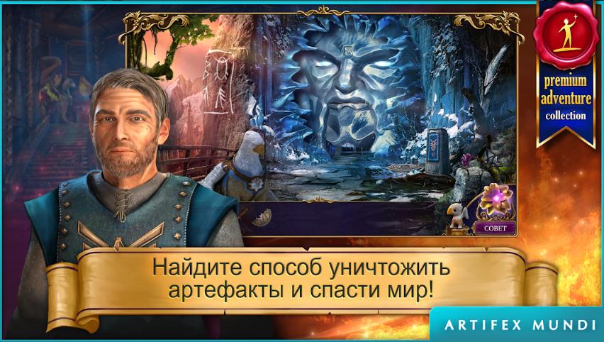 Тайный орден 3: Древние времена 1.1.3. Скриншот 4
