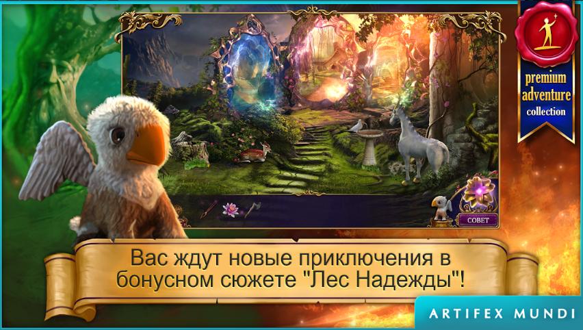 Тайный орден 3: Древние времена 1.1.3. Скриншот 5
