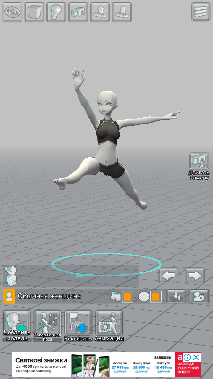 Easy Pose 1.7.7. Скриншот 2