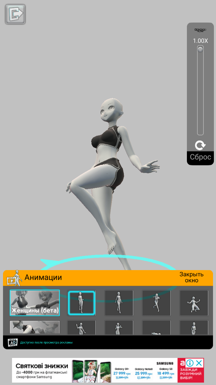 Easy Pose 1.7.7. Скриншот 3
