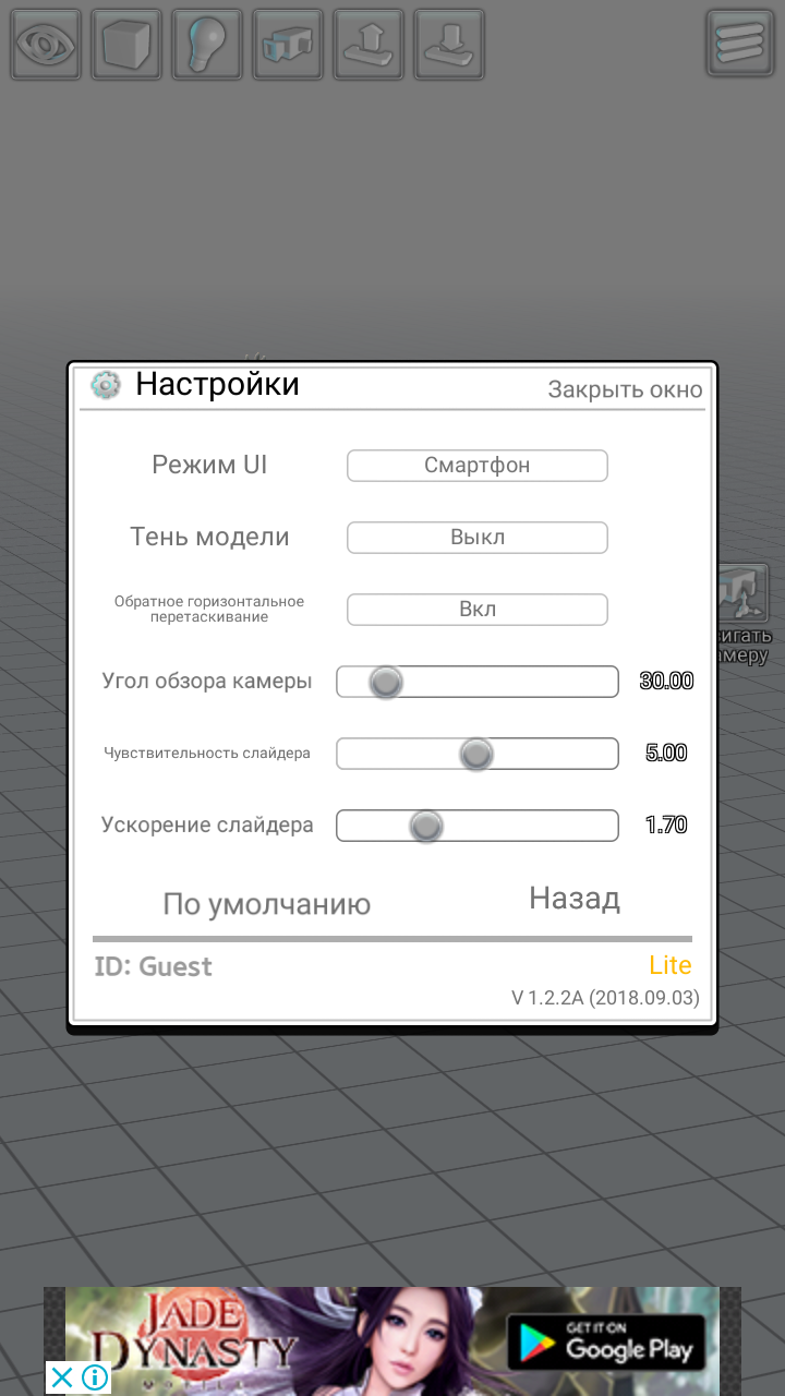 Easy Pose 1.7.7. Скриншот 6
