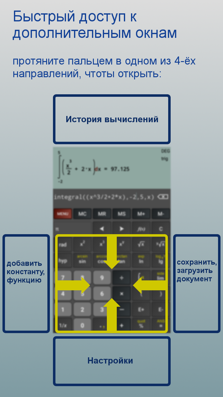 Direct Calc 1.1. Скриншот 4