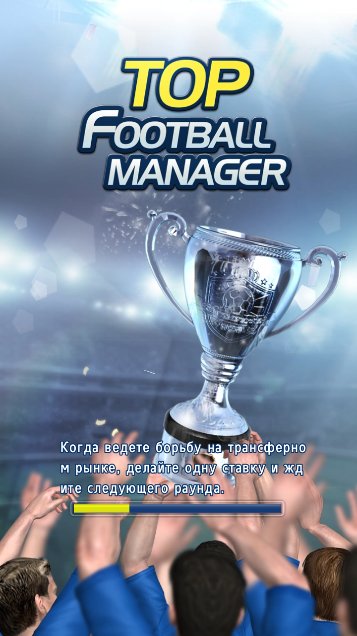 Top Football Manager 2026 3.1.09. Скриншот 1