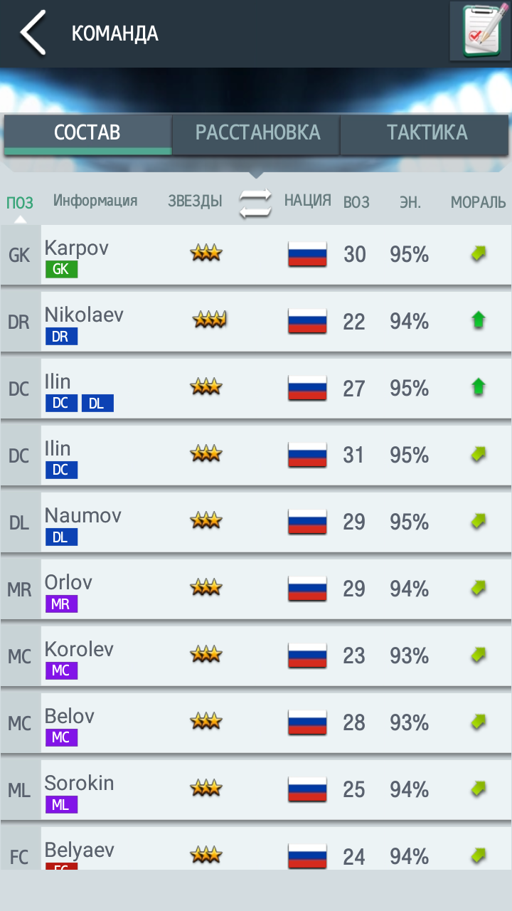 Top Football Manager 2026 3.1.09. Скриншот 5