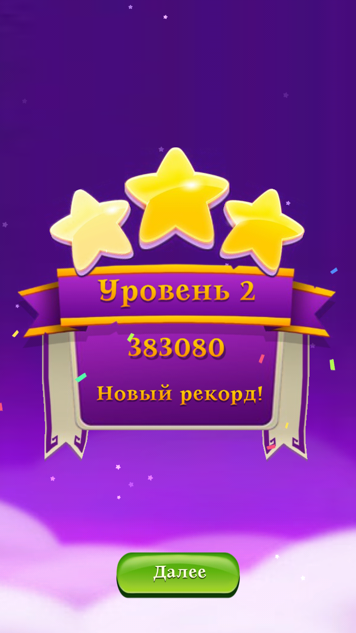 Bubble Witch Saga 3 10.13.3.0. Скриншот 6