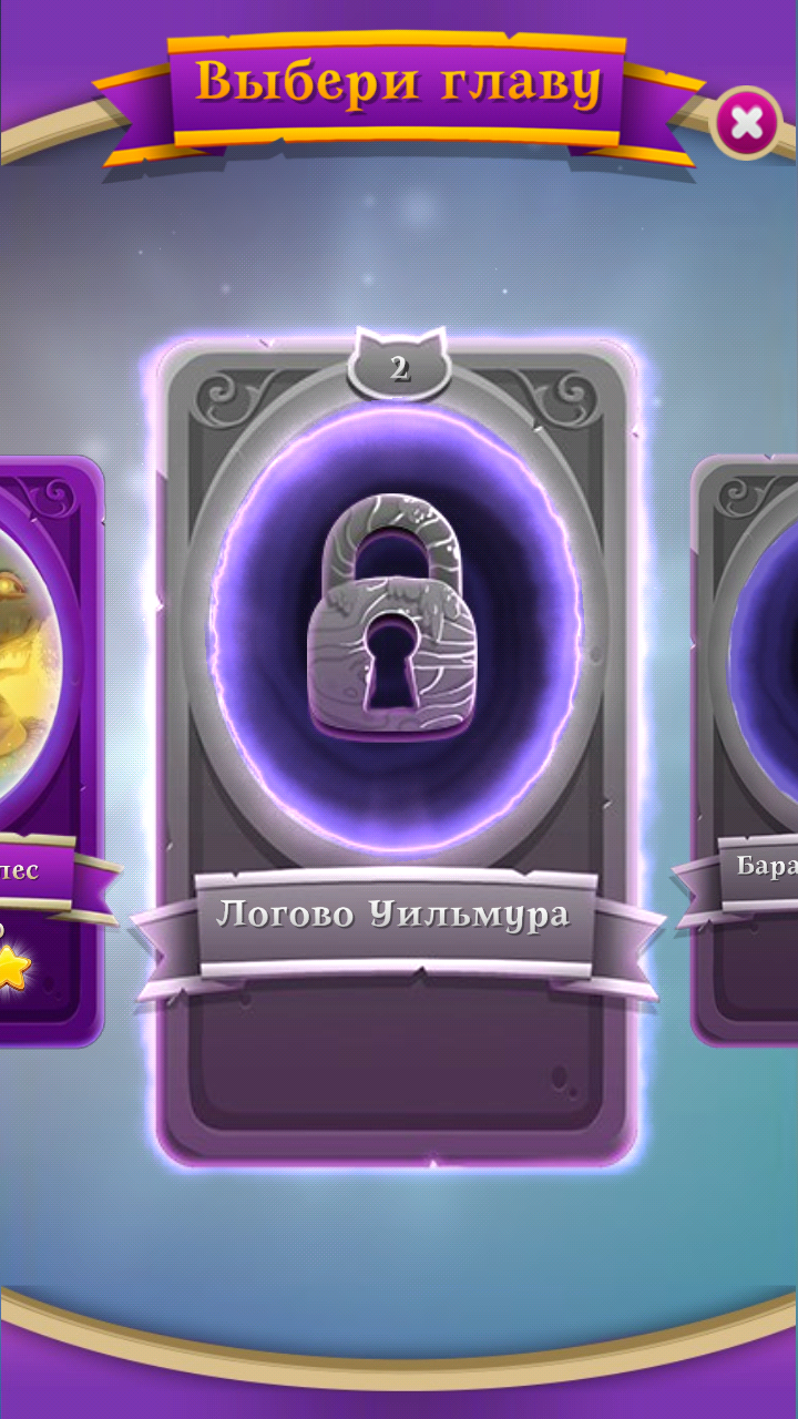 Bubble Witch Saga 3 10.13.3.0. Скриншот 9
