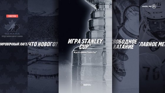 Обзор NHL 19. Веселее, вы в хоккее!
