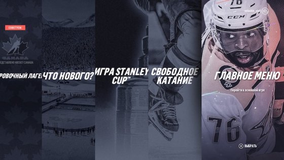 Обзор NHL 19. Веселее, вы в хоккее!