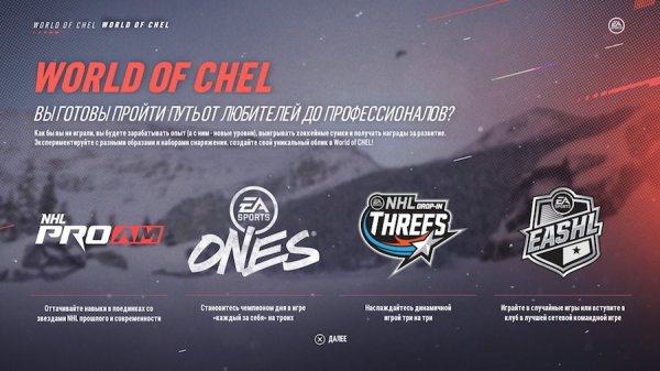 Обзор NHL 19. Веселее, вы в хоккее!