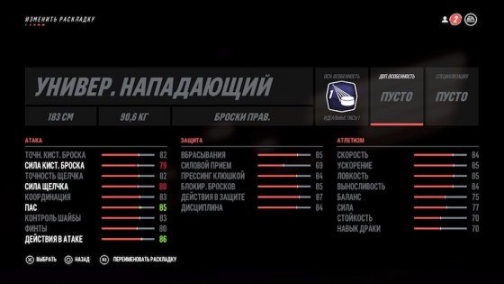 Обзор NHL 19. Веселее, вы в хоккее!