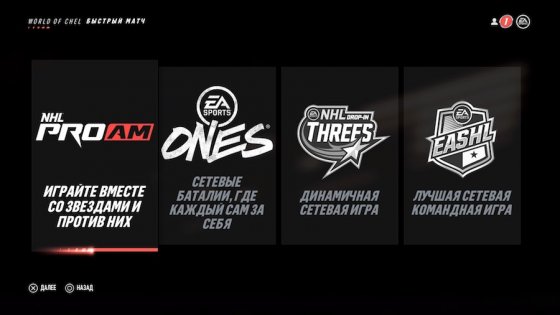 Обзор NHL 19. Веселее, вы в хоккее!