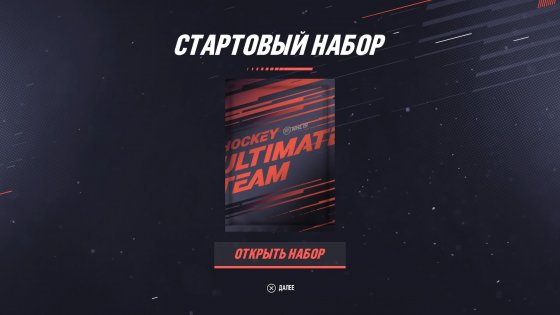 Обзор NHL 19. Веселее, вы в хоккее!