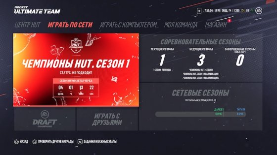 Обзор NHL 19. Веселее, вы в хоккее!