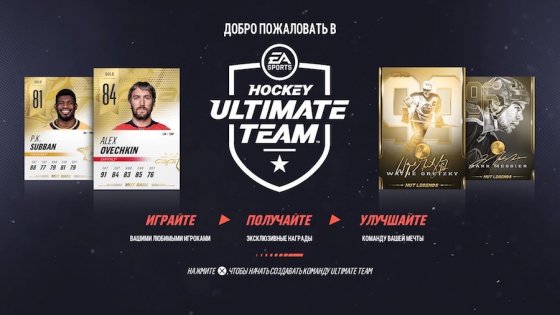 Обзор NHL 19. Веселее, вы в хоккее!
