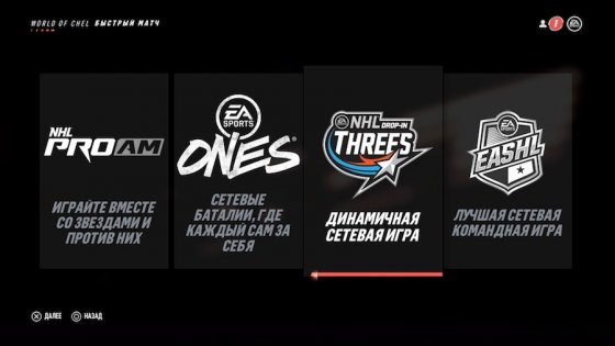 Обзор NHL 19. Веселее, вы в хоккее!