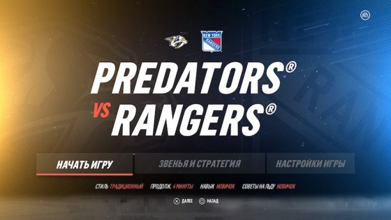 Обзор NHL 19. Веселее, вы в хоккее!