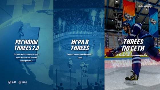 Обзор NHL 19. Веселее, вы в хоккее!