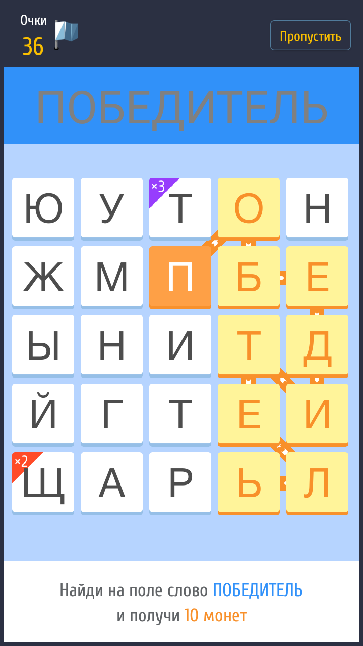 Слово за слово 5.20.6.0. Скриншот 4