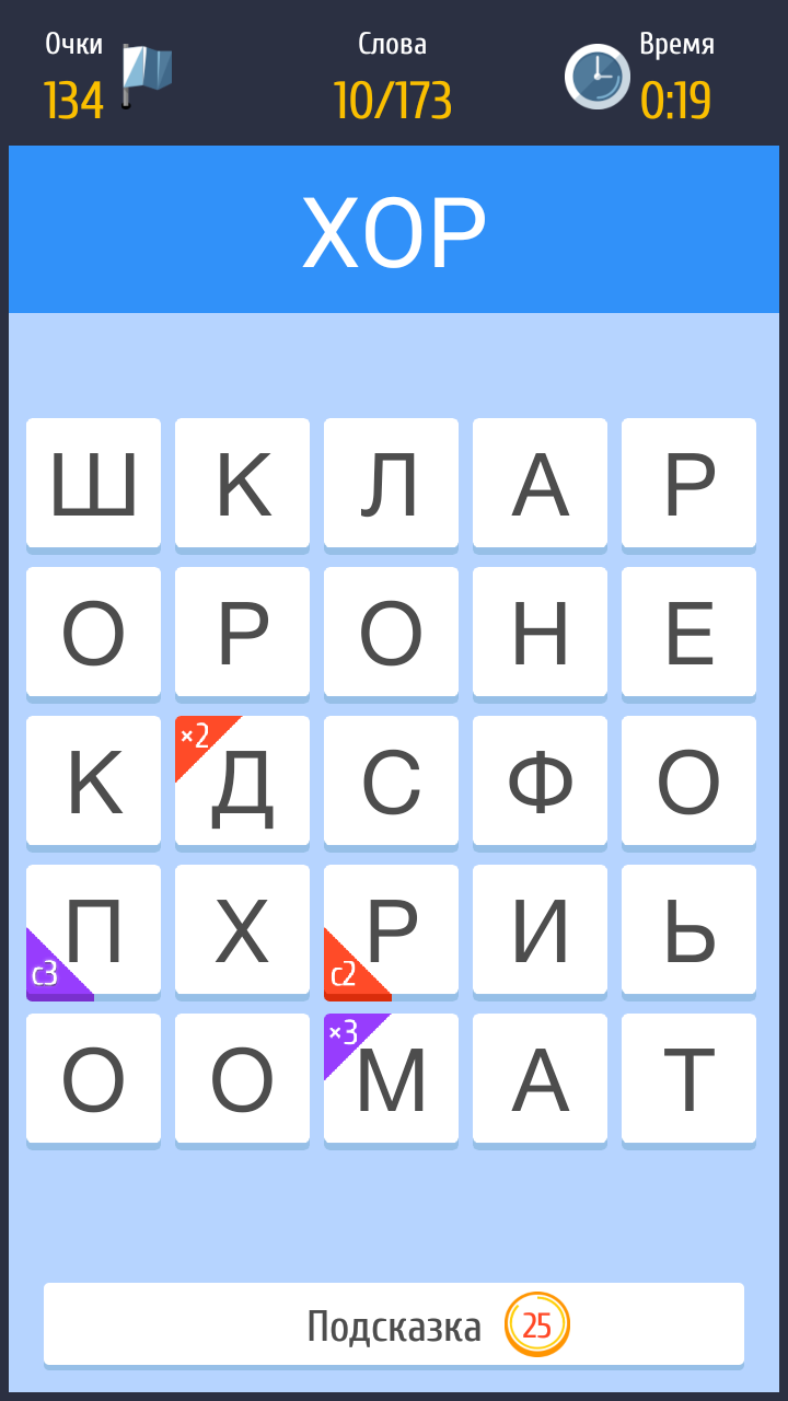 Слово за слово 5.20.6.0. Скриншот 5