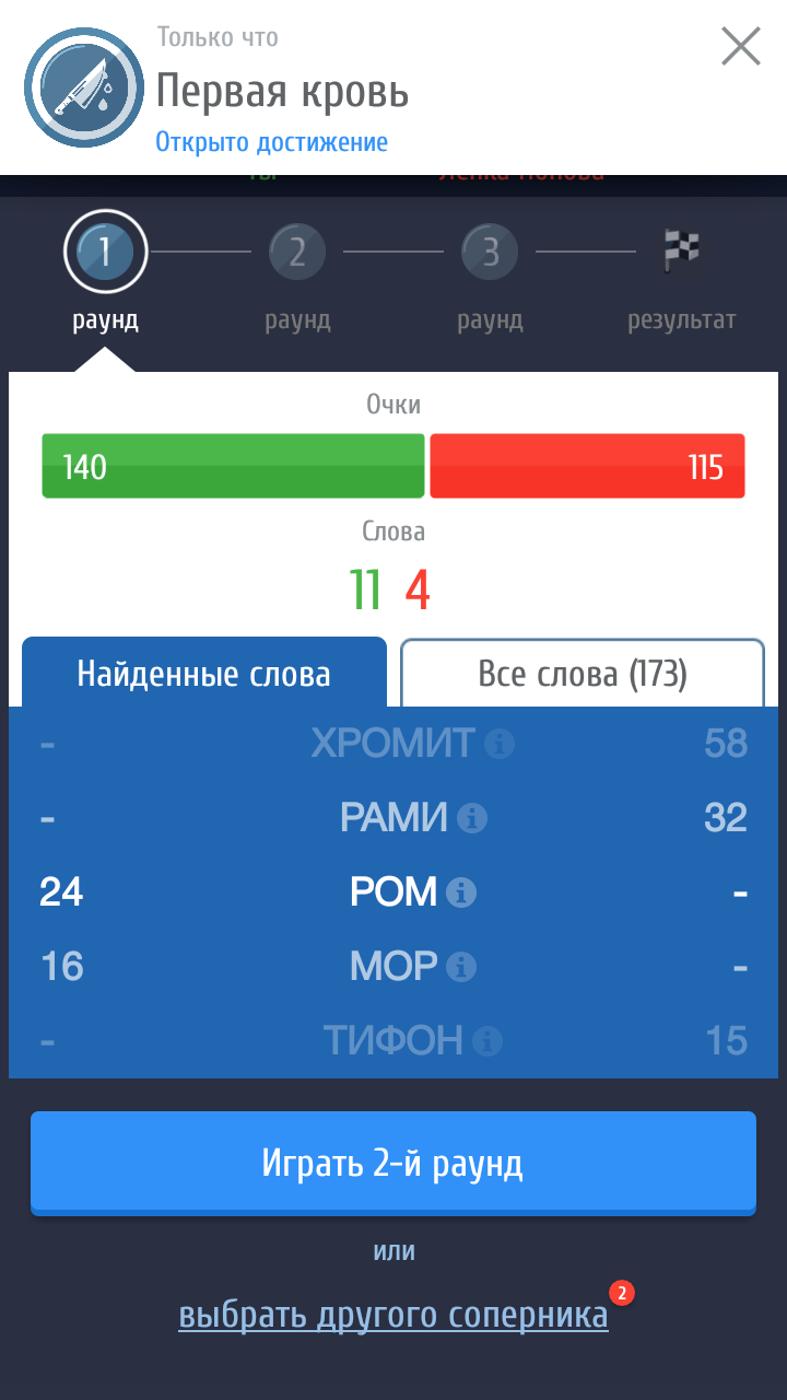 Слово за слово 5.20.6.0. Скриншот 6
