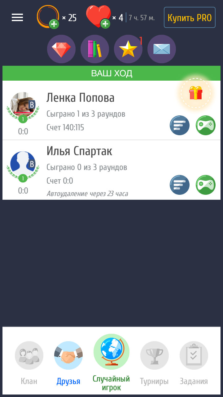 Слово за слово 5.20.6.0. Скриншот 7