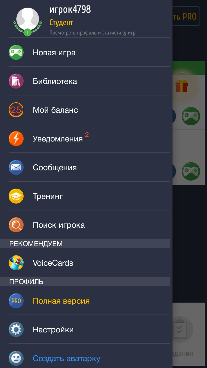 Слово за слово 5.20.6.0. Скриншот 8