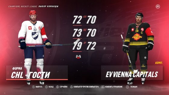 Обзор NHL 19. Веселее, вы в хоккее!