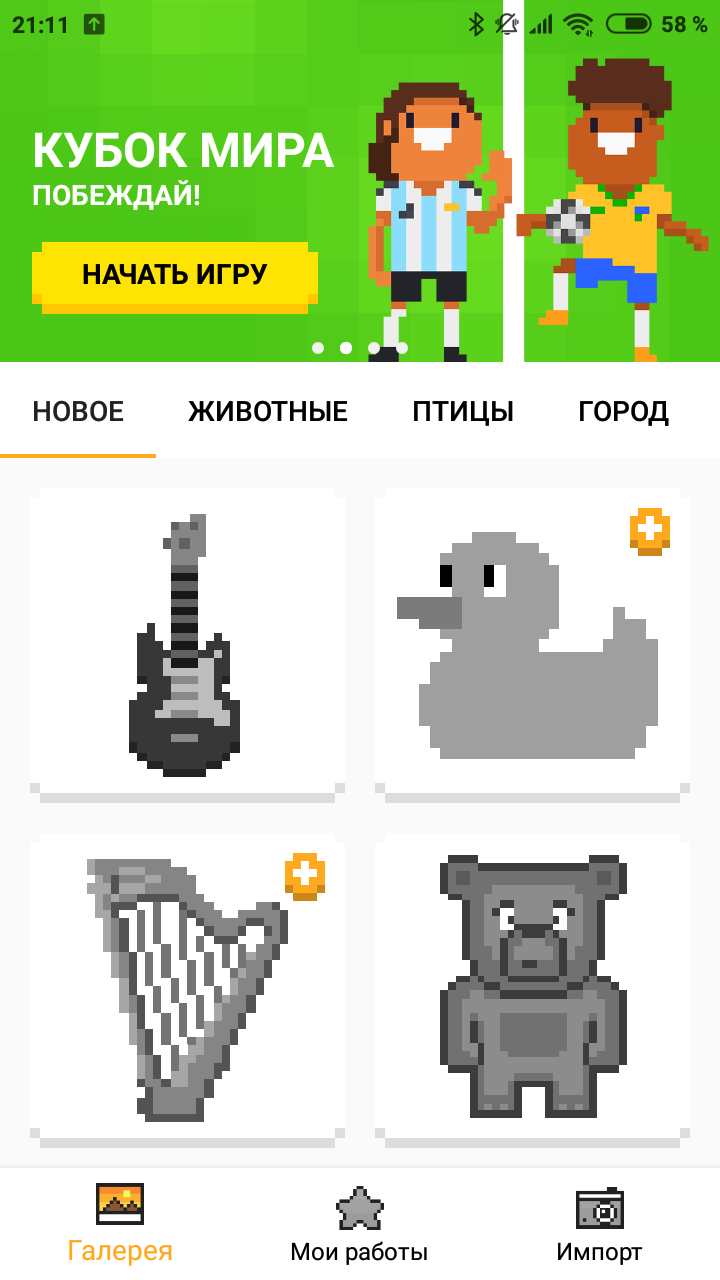 UNICORN 3.2.1.0. Скриншот 1