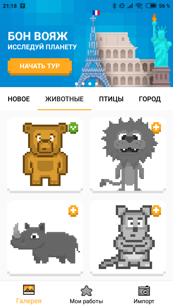 UNICORN 3.2.1.0. Скриншот 6