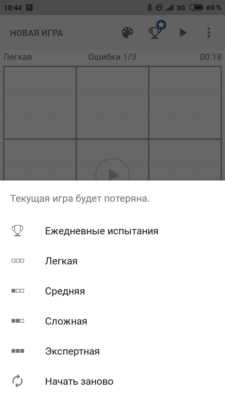 Судоку 7.7.0. Скриншот 6